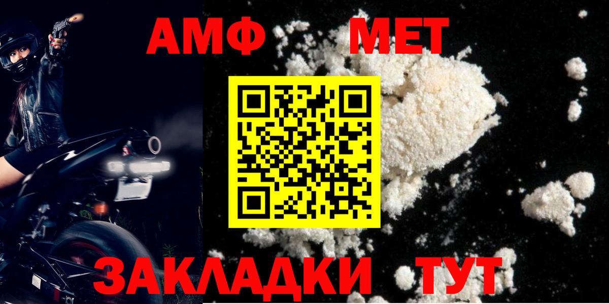 Amphetamine Premium Вязьма
