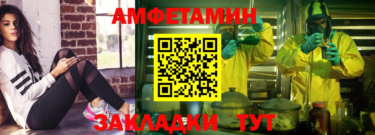 Амфетамин  Amphetamine 98%  Вход с VPN  Вязьма 