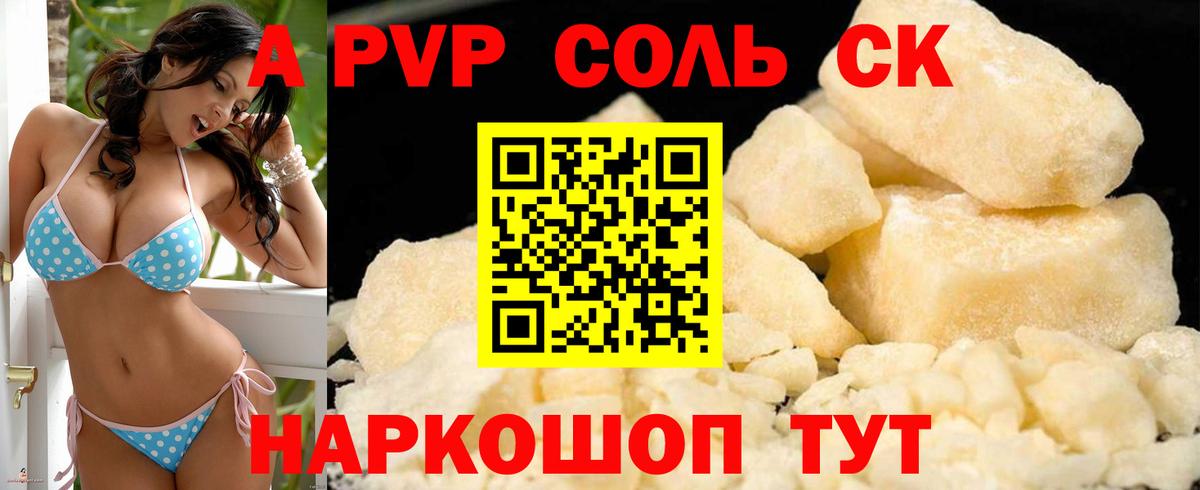 Alpha-PVP СК КРИС Вязьма