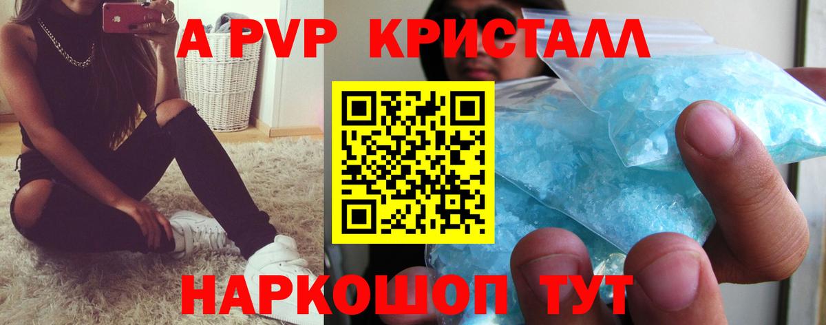 закладка  Alpha PVP СК КРИС  А ПВП  A-PVP мука  Вход с VPN  Вязьма 
