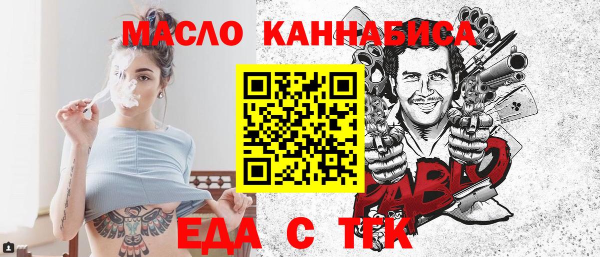 Вязьма  Еда ТГК конопля  Вход с VPN 