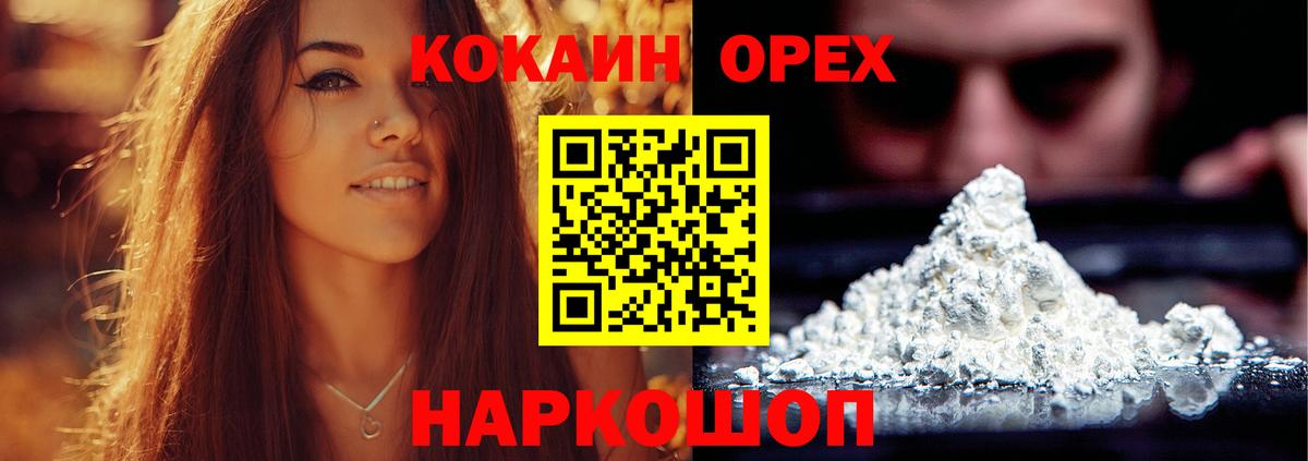 COCAIN Эквадор  Вход с VPN  Вязьма 
