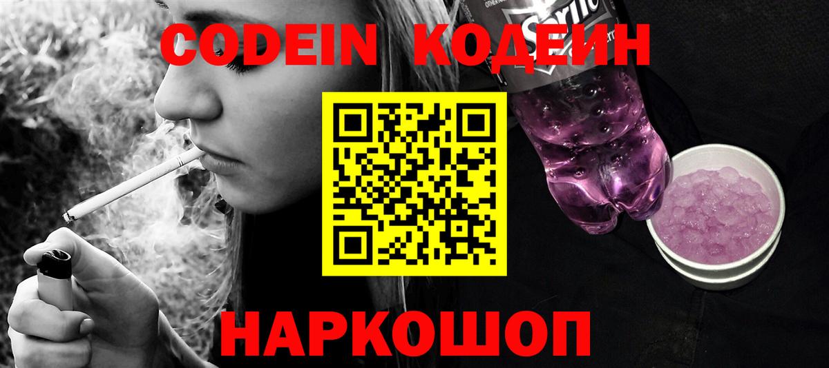 Вязьма  Кодеин напиток Lean (лин)  Вход с VPN  Кодеин напиток Lean (лин) 