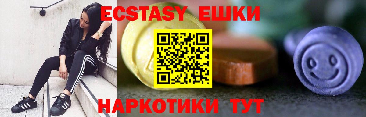 Ecstasy VHQ  Вход с VPN  Ecstasy  цены     ссылка  Вязьма  Экстази Punisher 