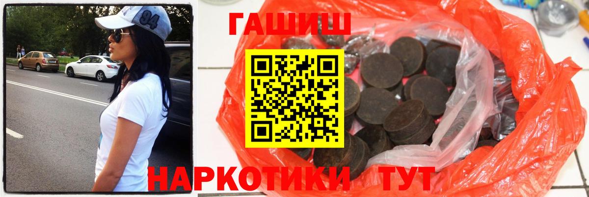 ГАШИШ Premium  Вход с VPN  где можно купить наркотик  Гашиш  ГАШ AMNESIA HAZE  Вязьма 