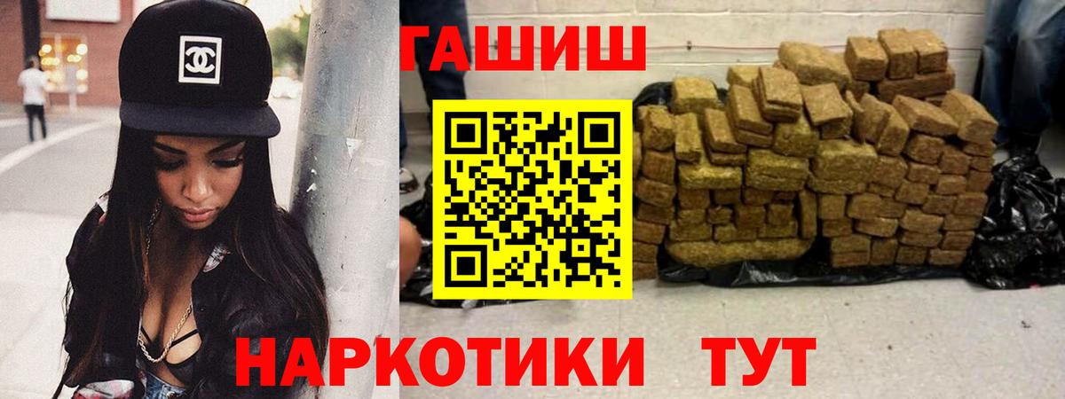 Гашиш Cannabis Вязьма