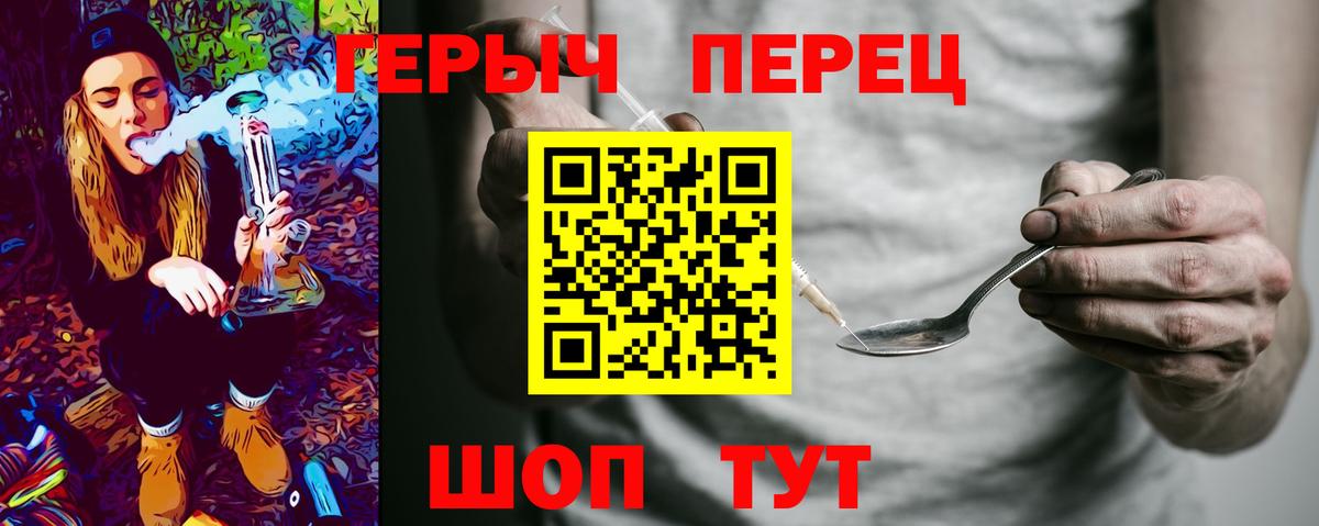 Вязьма  Героин хмурый  ГЕРОИН  Вход с VPN 