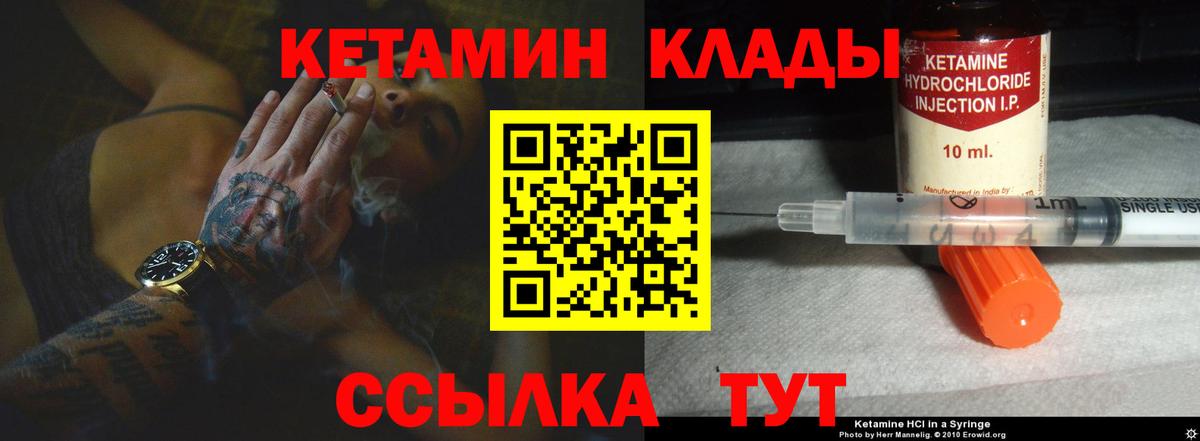 КЕТАМИН ketamine  КЕТАМИН ketamine  Вязьма  Вход с VPN 