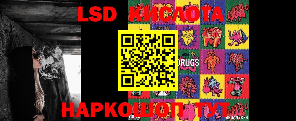 Лсд 25 экстази кислота  Вход с VPN  LSD-25 экстази ecstasy  Вязьма 
