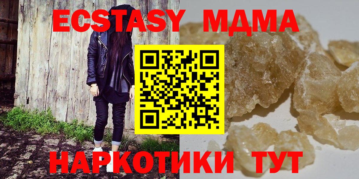 Вязьма  MDMA молли  MDMA crystal  Вход с VPN 
