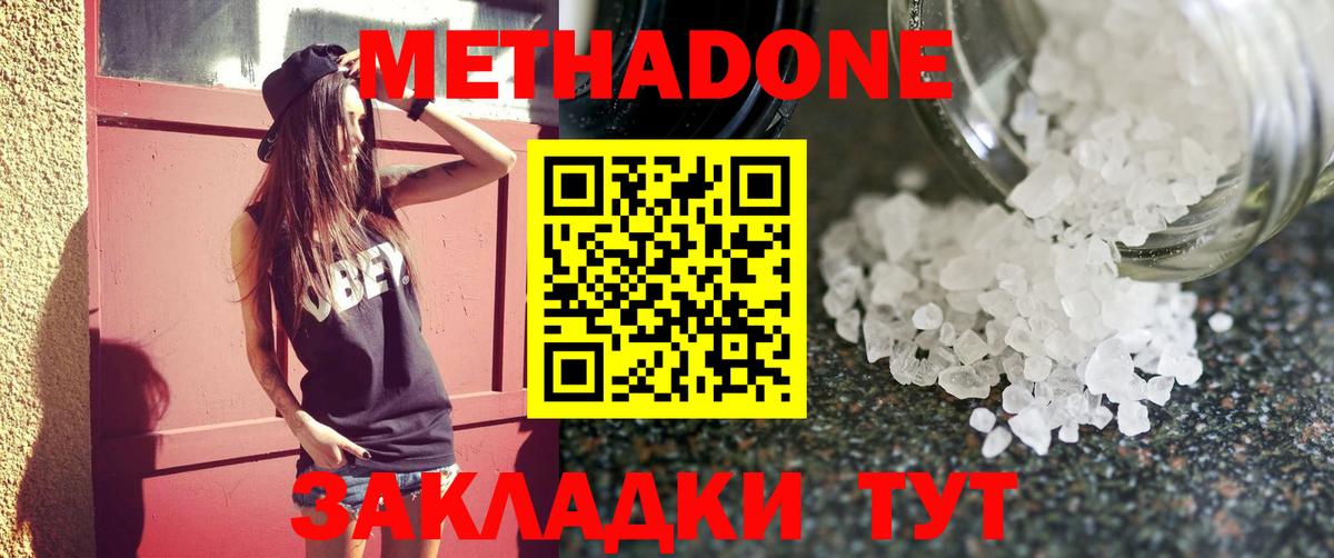 Вязьма  МЕТАДОН кристалл  ОМГ ОМГ зеркало  Вход с VPN 