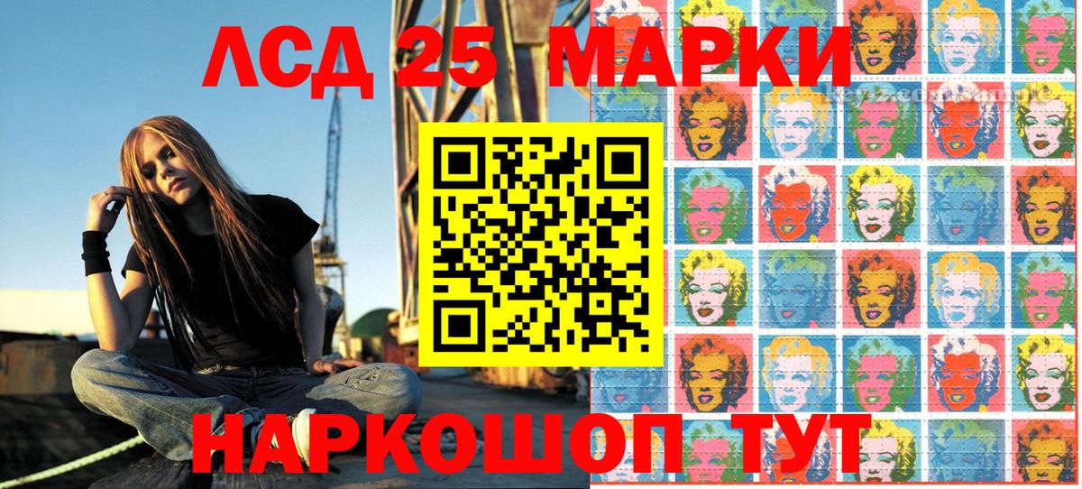 Марки 25I-NBOMe 1,8мг Вязьма